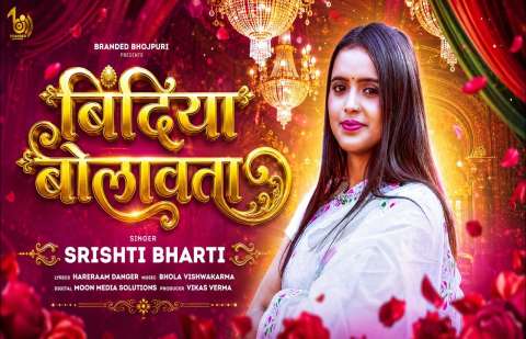 bhojpury