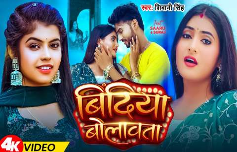 Bhojpuri Songs