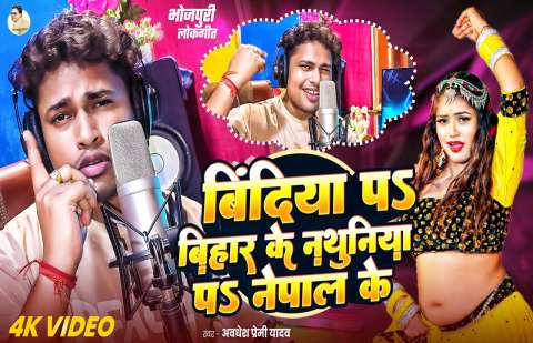 bhojpury
