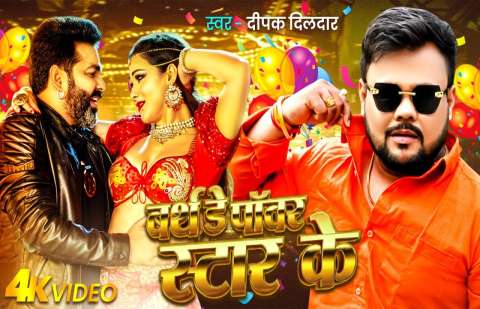Bhojpuri Songs