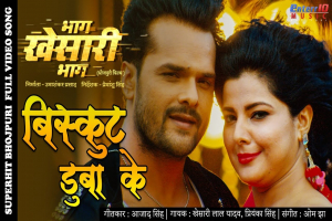 Khesari Lal Yadav Image