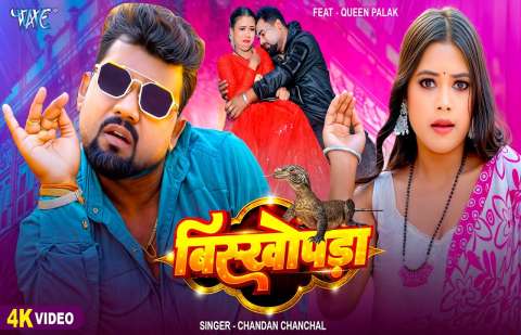 Bhojpuri Songs