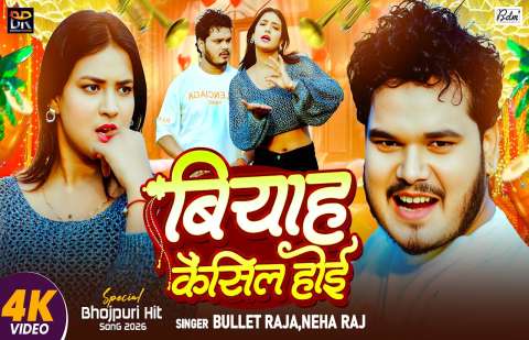 Bhojpuri Songs