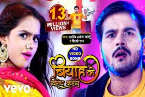 Biyah Ke Birodh Karenge