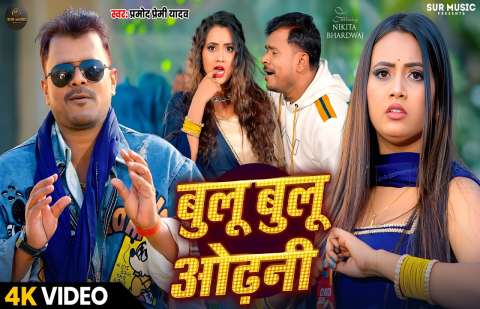 Bhojpuri Songs