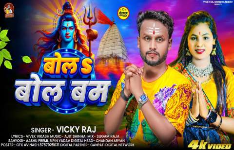 Bhojpuri Songs