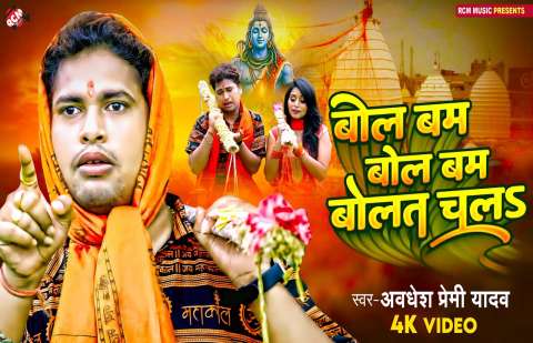 Awadhesh Premi Image