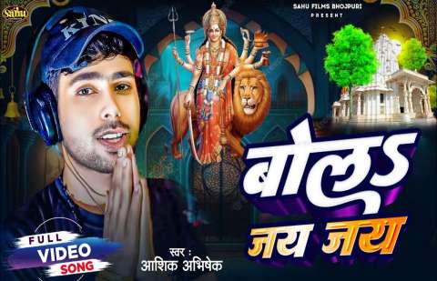 Aashik AbhiShek Image