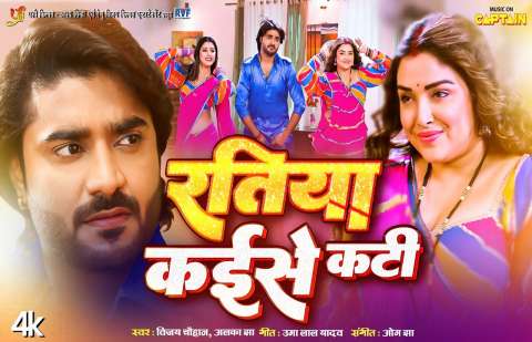 Bhojpuri Songs