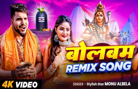 Monu Albela Image
