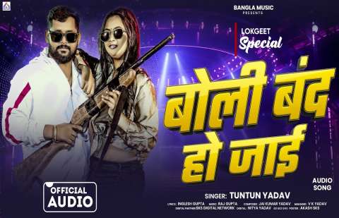 Boli Band Ho jayi