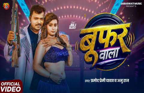 bhojpury