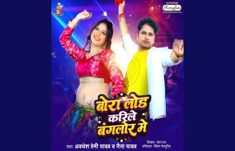 Bhojpuri Songs