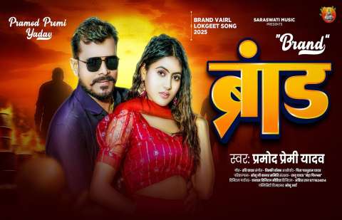 Bhojpuri Songs