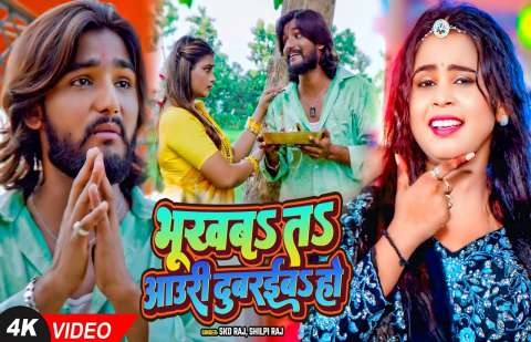 Bhojpuri Songs