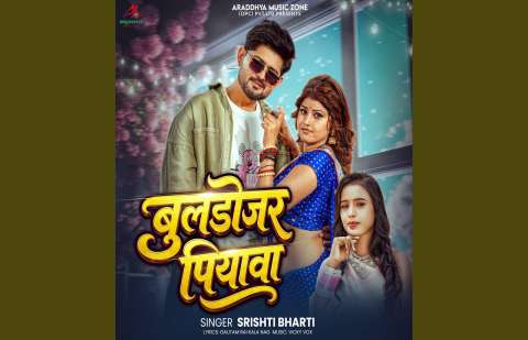 bhojpury
