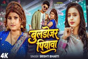 bhojpury