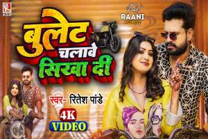 Ritesh Pandey Image