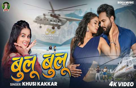 Bhojpuri Songs