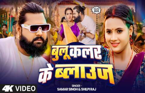 Bhojpuri Songs