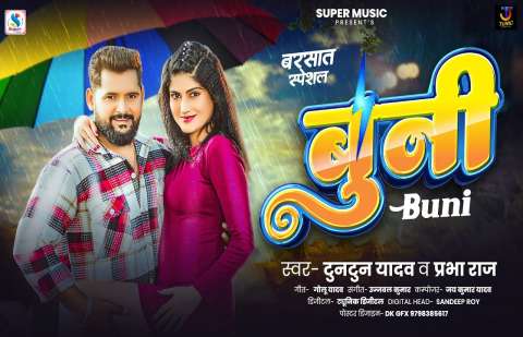 Bhojpuri Songs