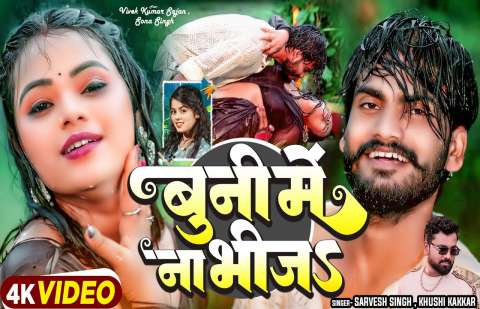 Bhojpuri Songs