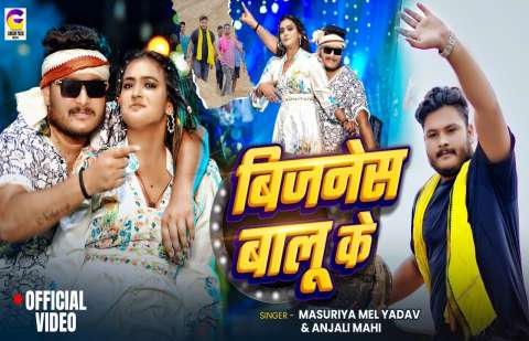 Bhojpuri Songs