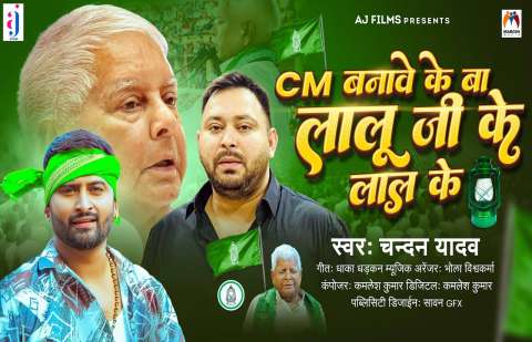 Bhojpuri Songs