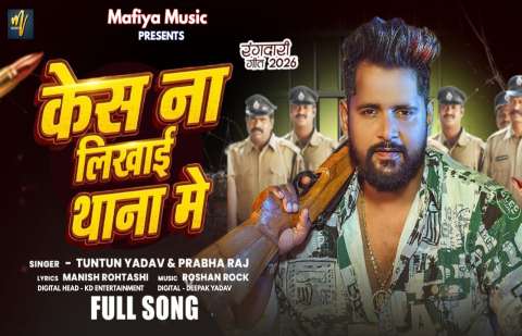 Bhojpuri Songs