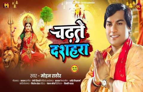 Bhojpuri Songs