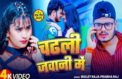 Bullet Raja Image