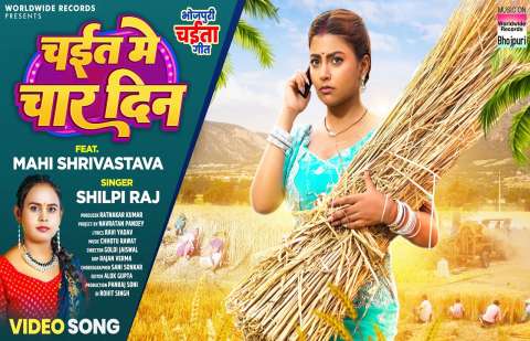bhojpury