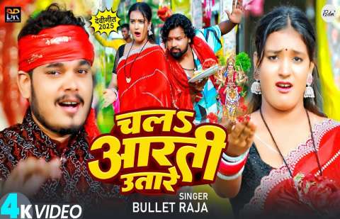 Bullet Raja Image