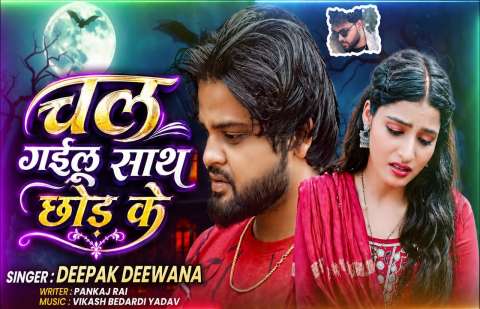 Bhojpuri Songs