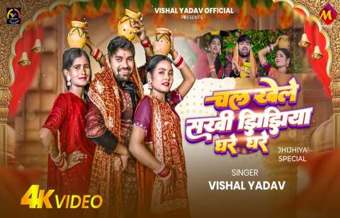 Bhojpuri Songs