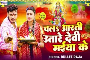 Bullet Raja Image