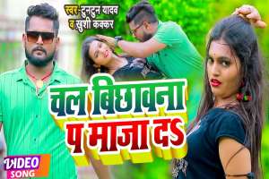 Tuntun Yadav Image