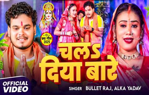 Bhojpuri Songs