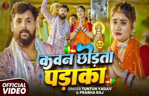 Bhojpuri Songs