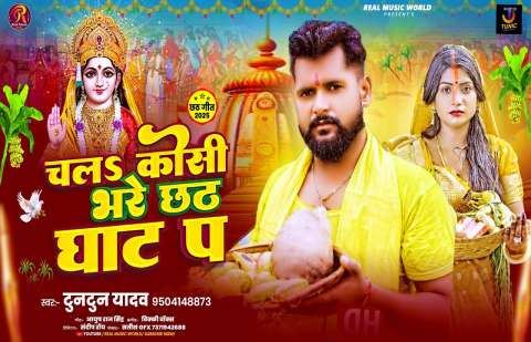 bhojpury