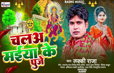 Bhojpuri Songs