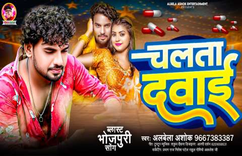 bhojpury