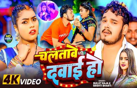 Bhojpuri Songs