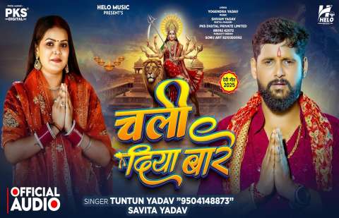 Tuntun Yadav Image
