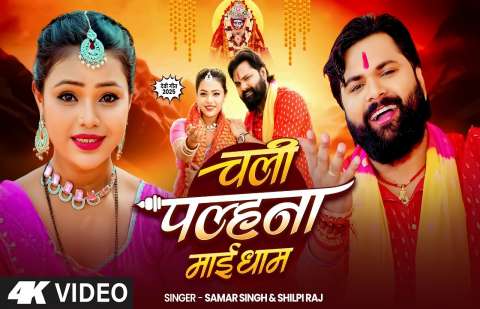 Bhojpuri Songs