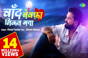 Bhojpuri Songs