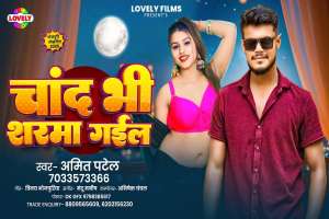 Bhojpuri Songs