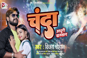 Vijay Chauhan Image