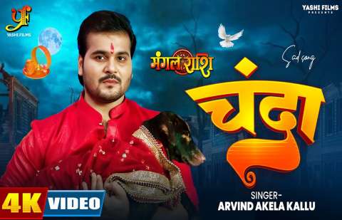 Bhojpuri Songs