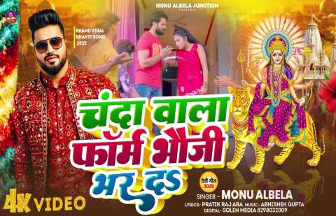 Bhojpuri Songs
